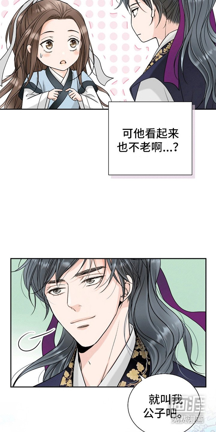 第1章：陌生人