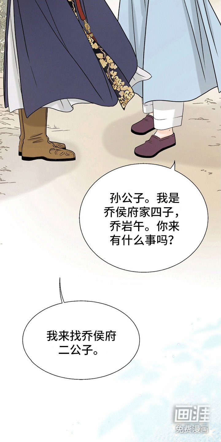 第1章：陌生人