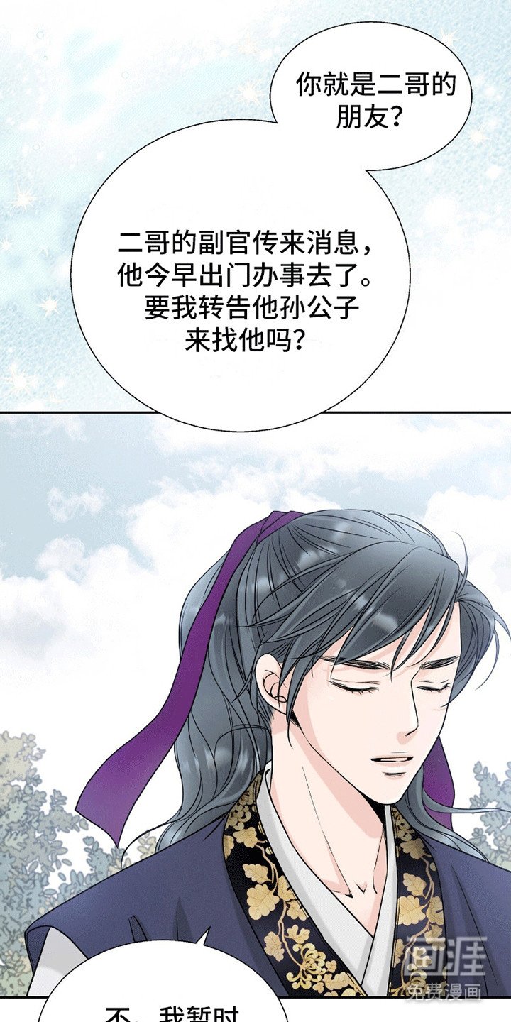 第1章：陌生人