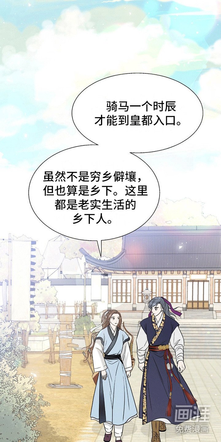 第1章：陌生人