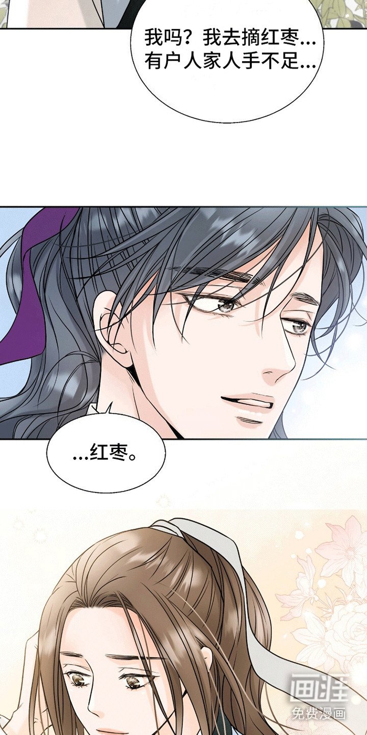 第1章：陌生人