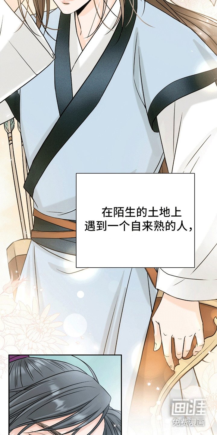 第1章：陌生人