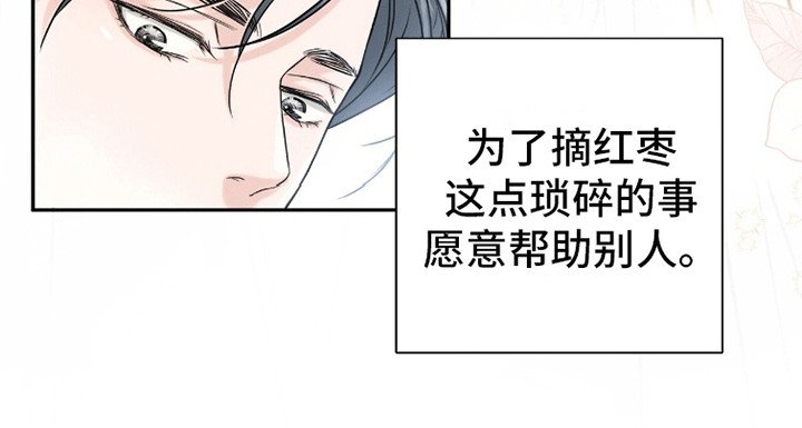 第1章：陌生人