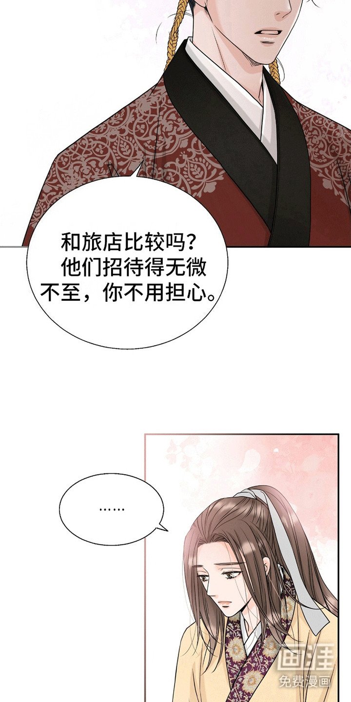 第10章：他的目的
