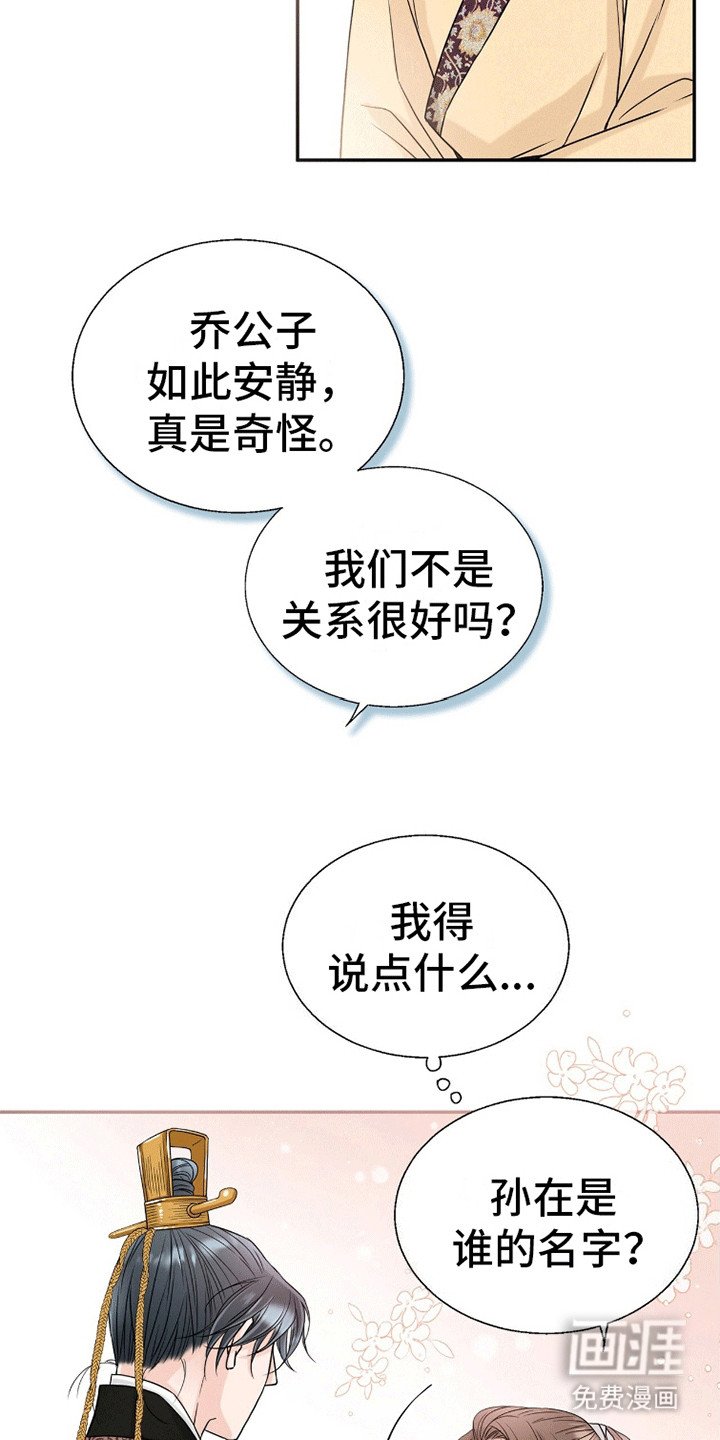 第10章：他的目的