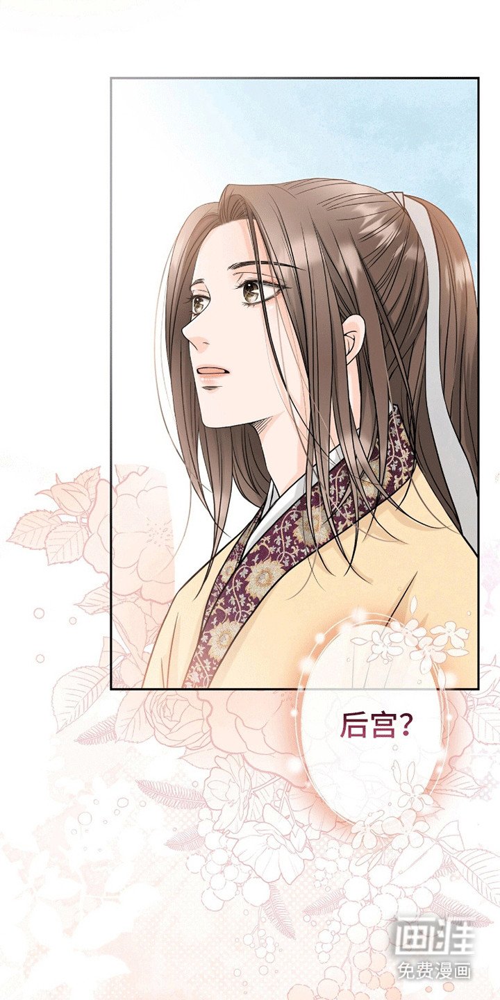 第11章：纳他进后宫