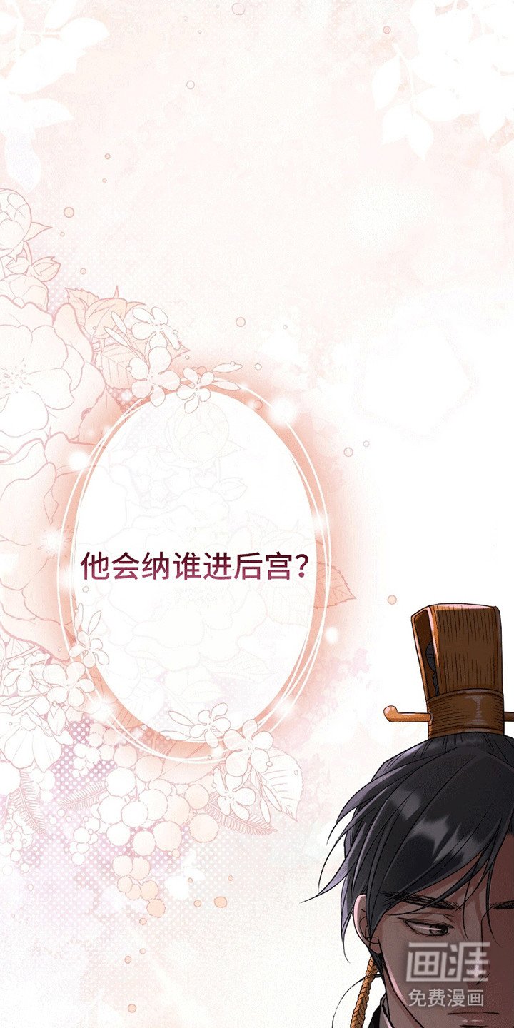 第11章：纳他进后宫
