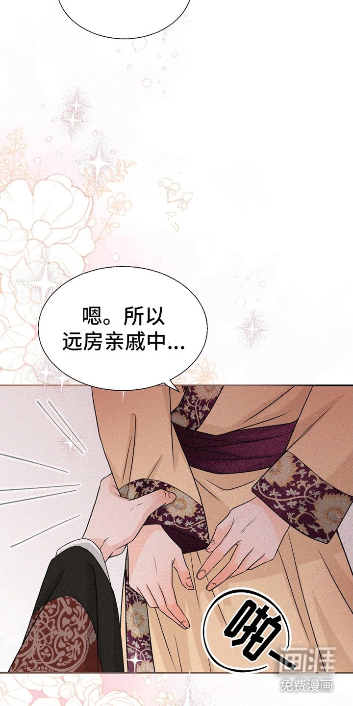 第11章：纳他进后宫