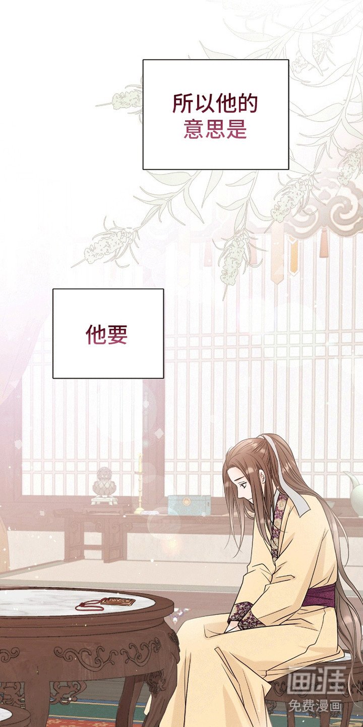 第11章：纳他进后宫