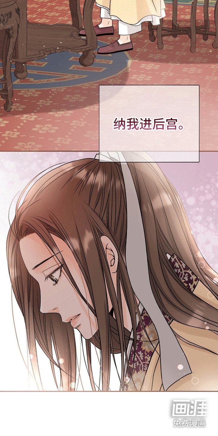 第11章：纳他进后宫