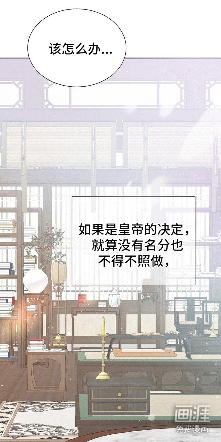 第11章：纳他进后宫