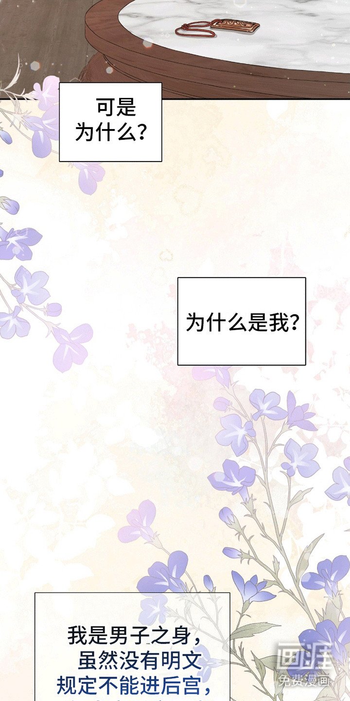 第11章：纳他进后宫