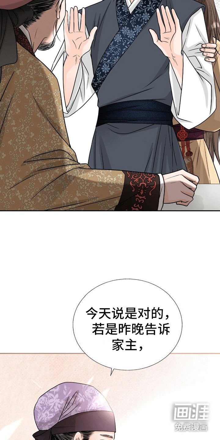 第12章：争论不休