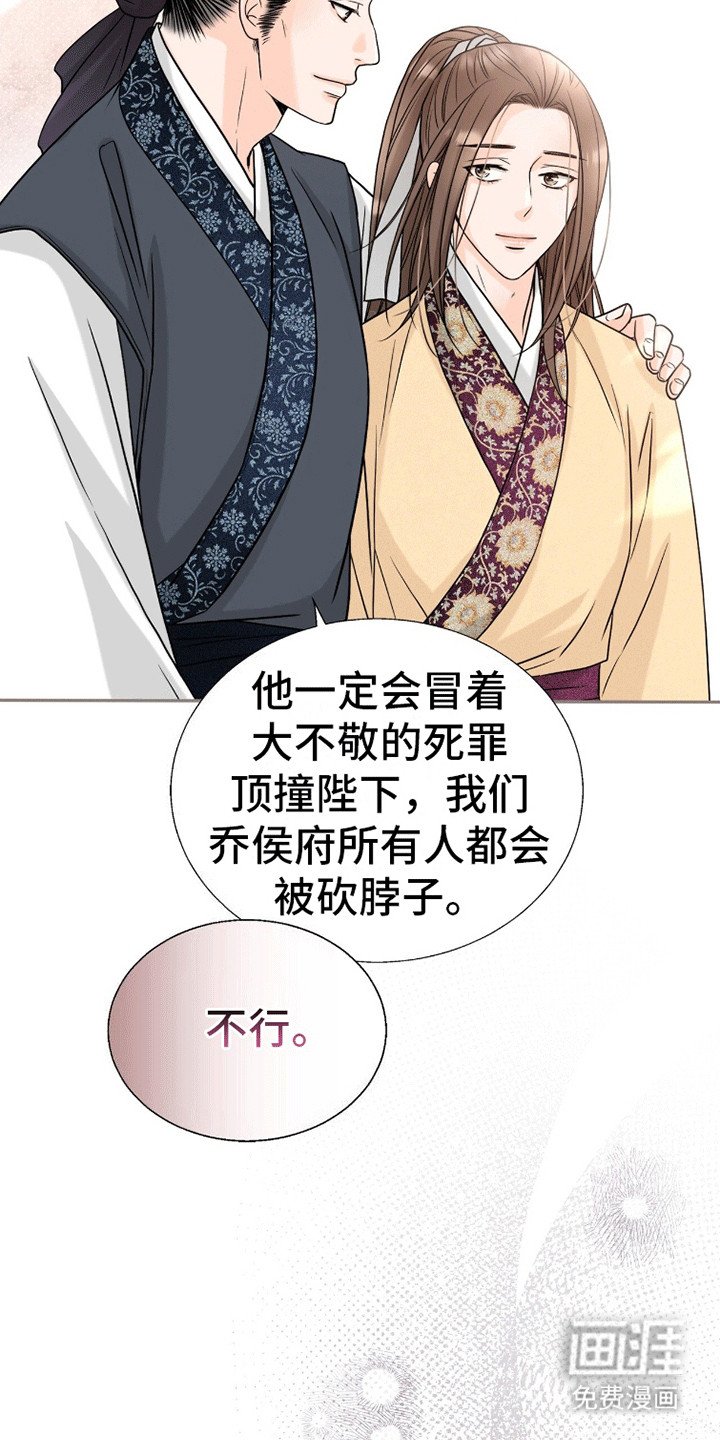 第12章：争论不休
