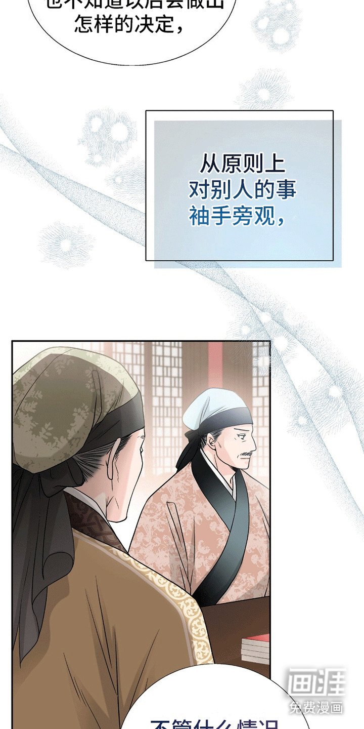 第13章：夜会