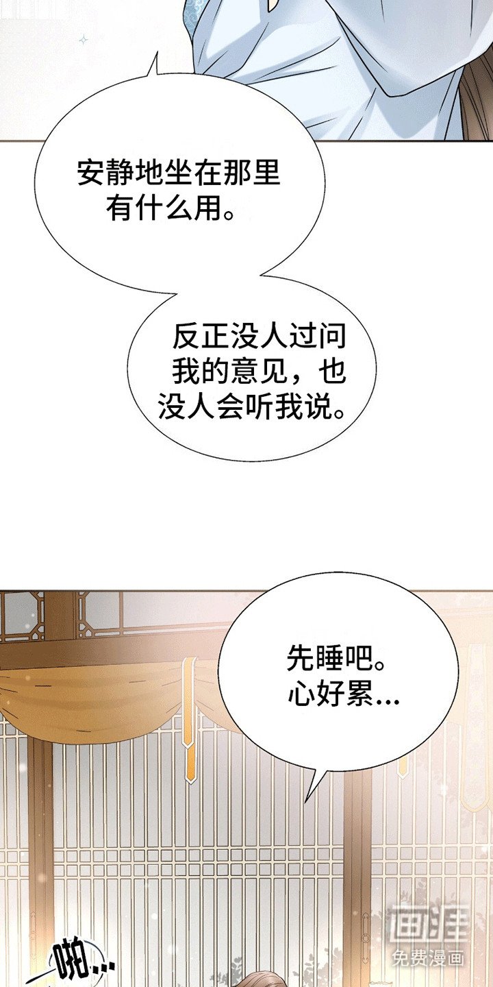 第13章：夜会