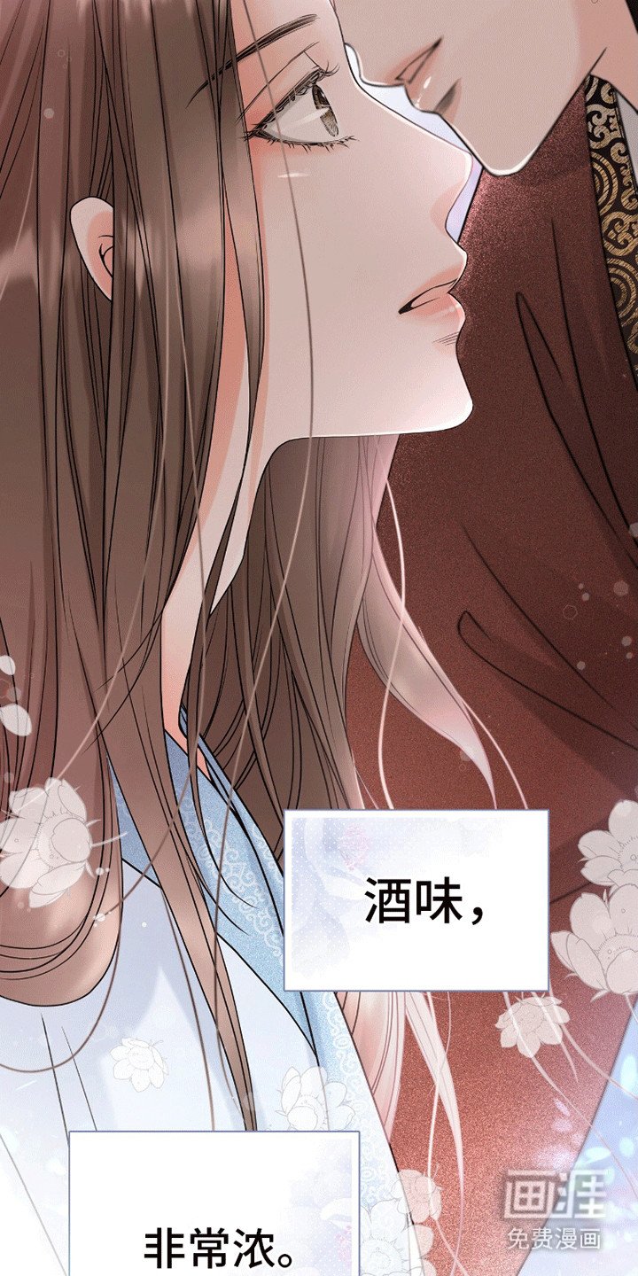 第13章：夜会