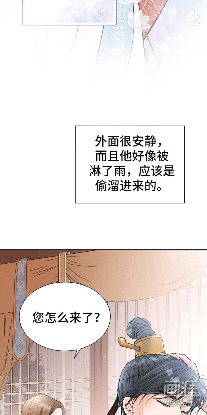 第13章：夜会