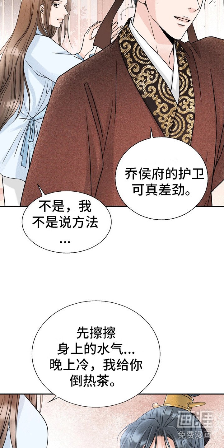 第13章：夜会