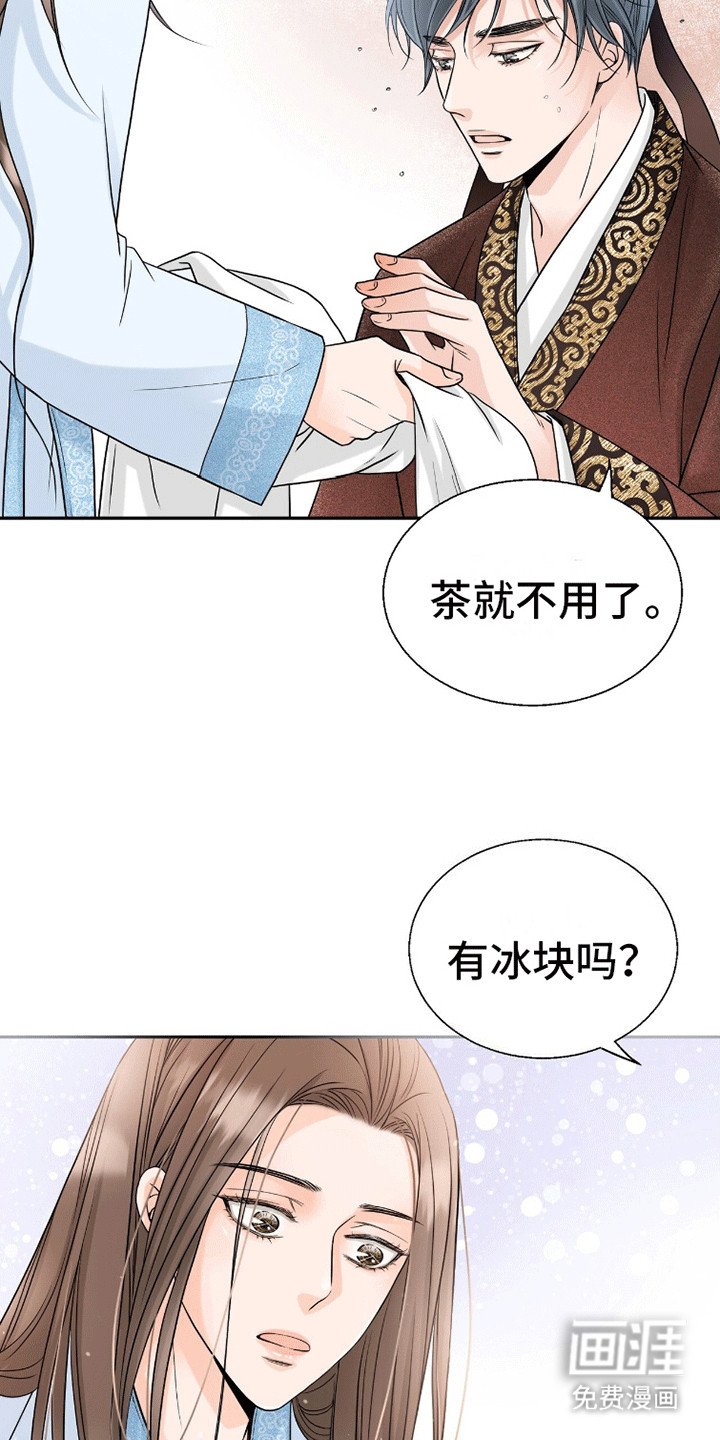 第13章：夜会