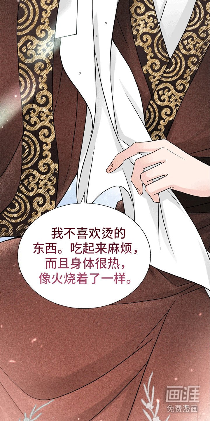 第13章：夜会