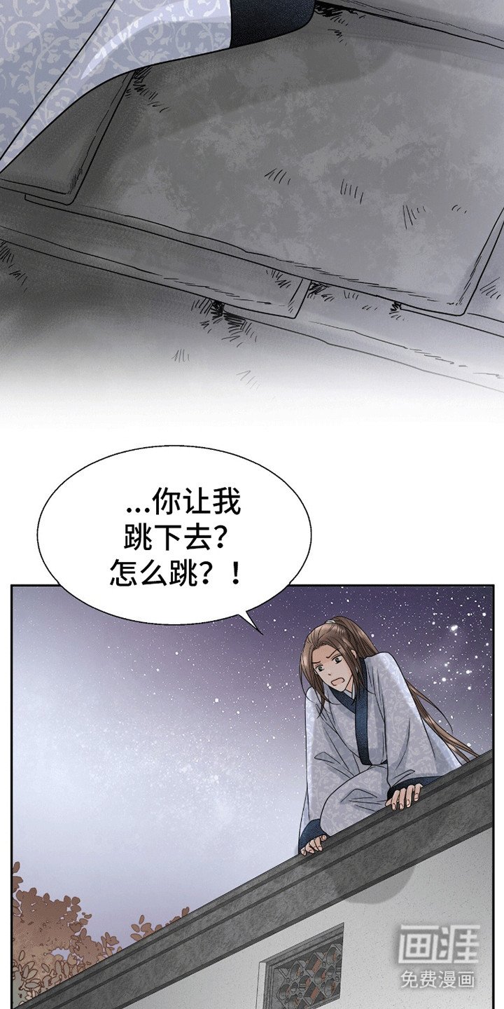 第15章：翻墙偷溜