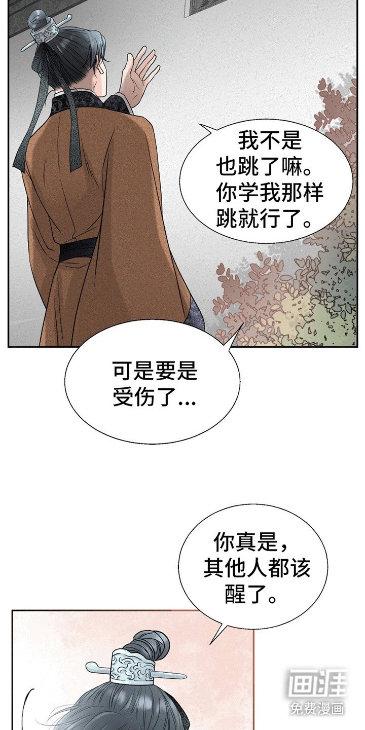 第15章：翻墙偷溜