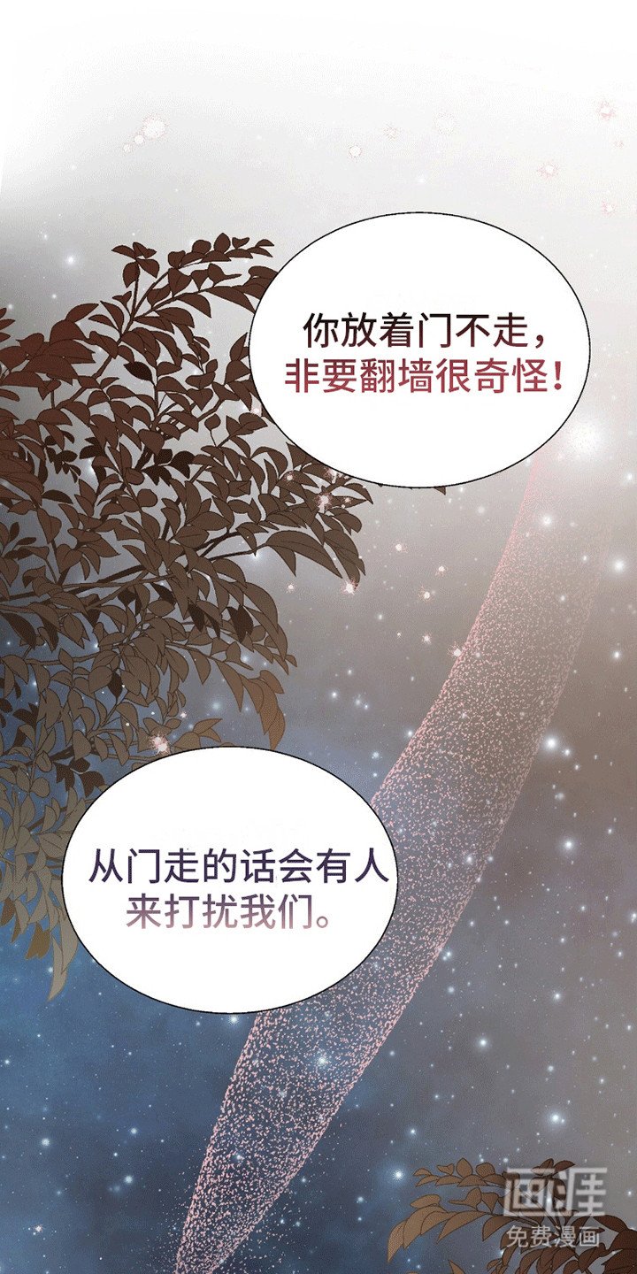 第15章：翻墙偷溜