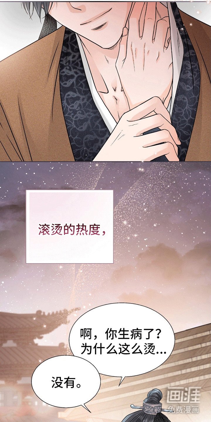 第16章：他的感情