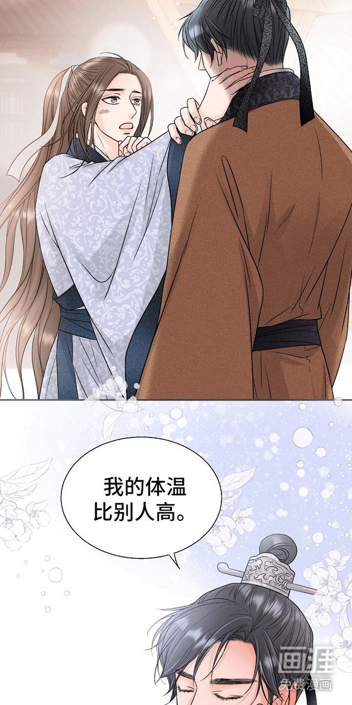 第16章：他的感情