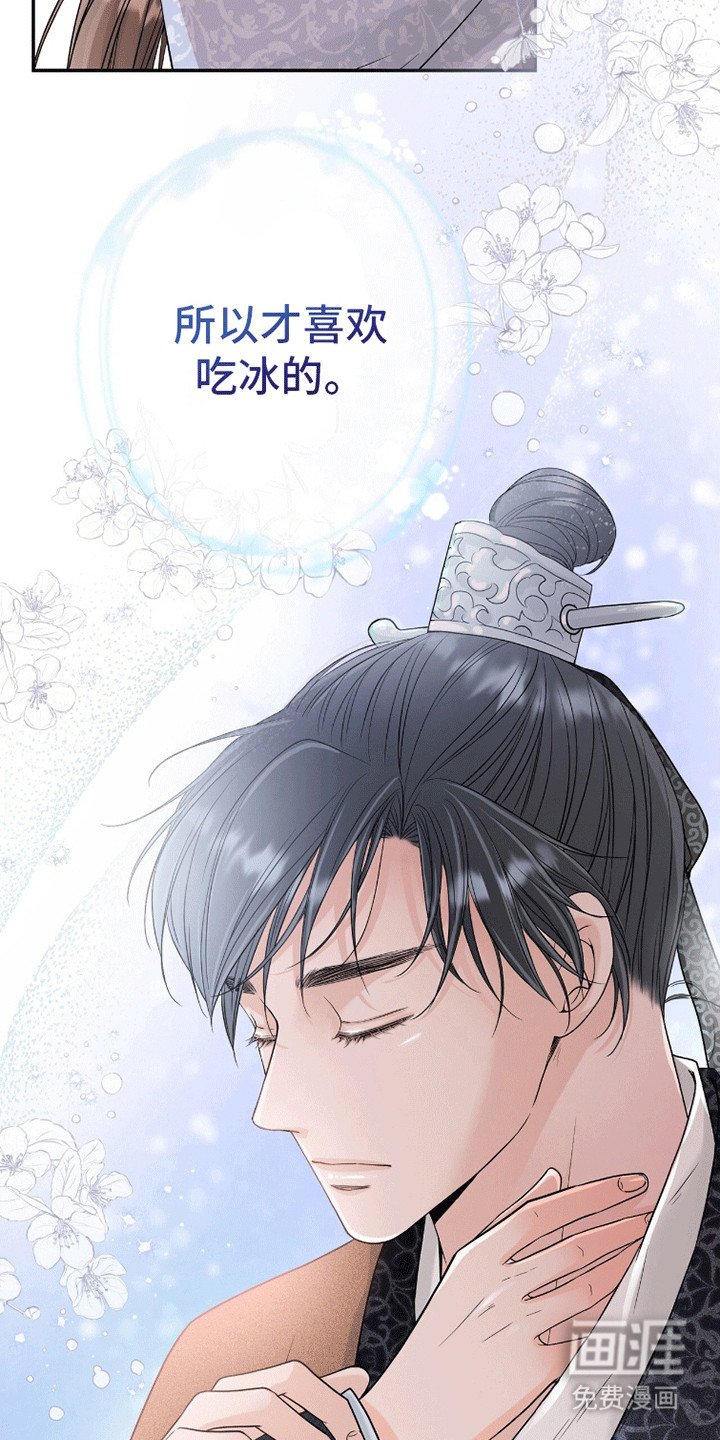 第16章：他的感情
