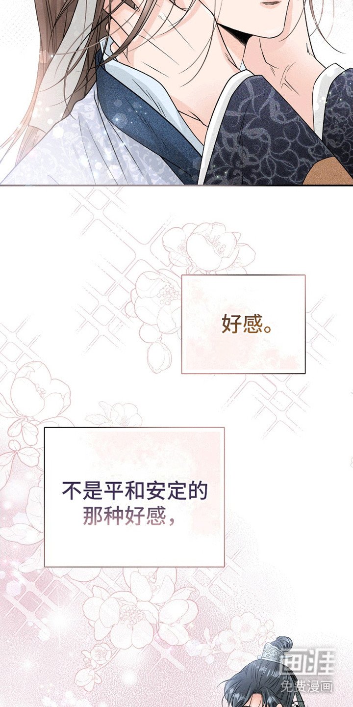 第16章：他的感情