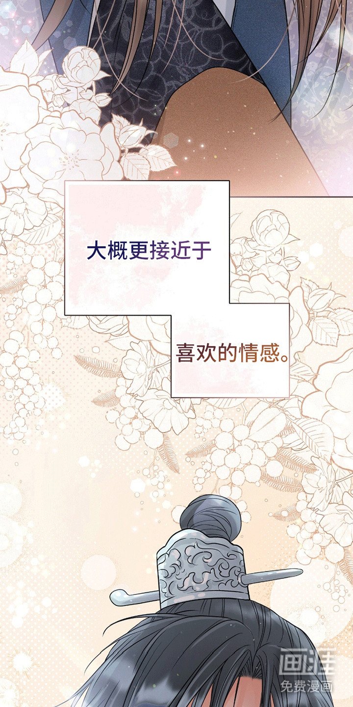 第16章：他的感情