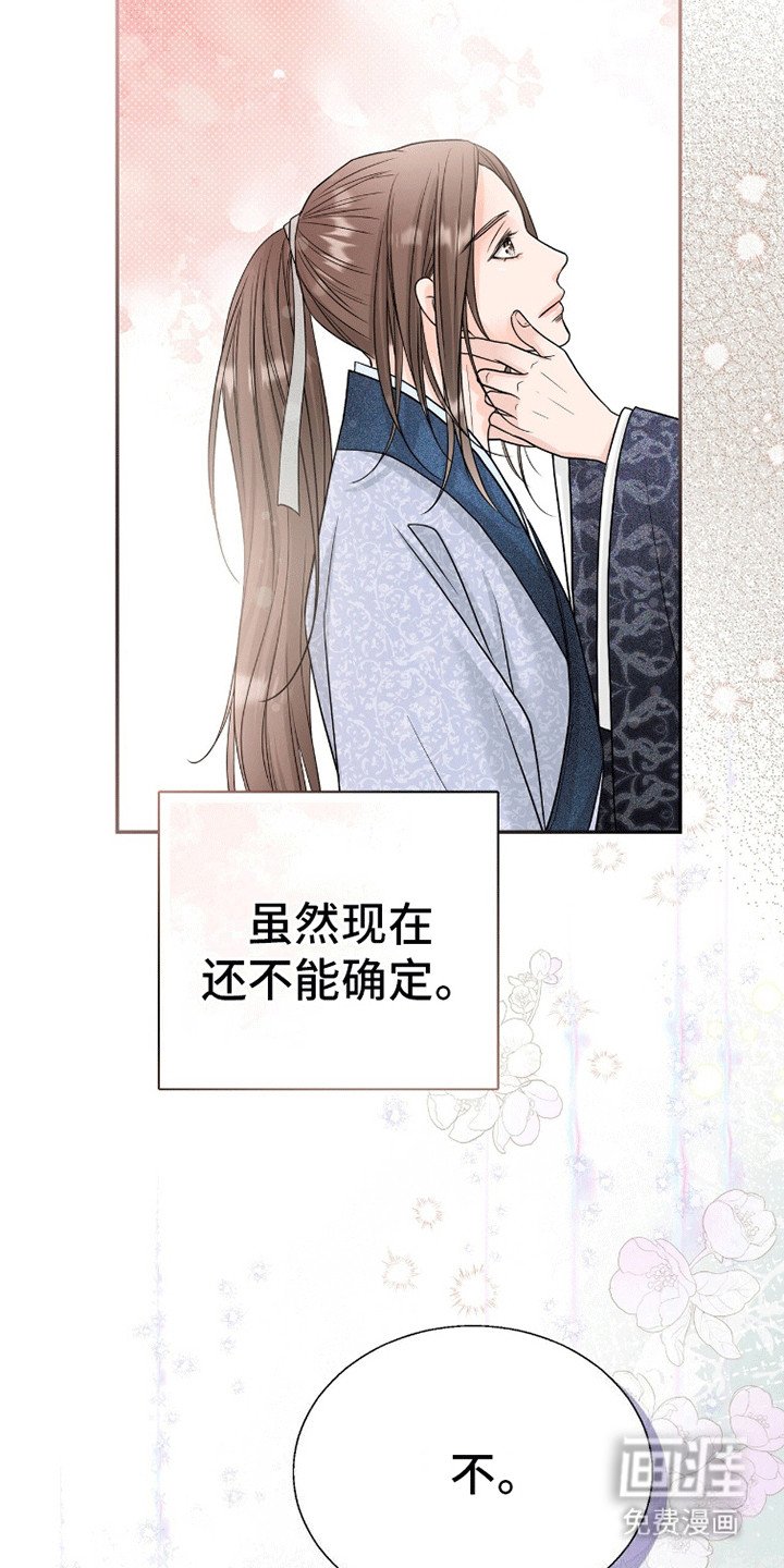 第17章：皇家礼法