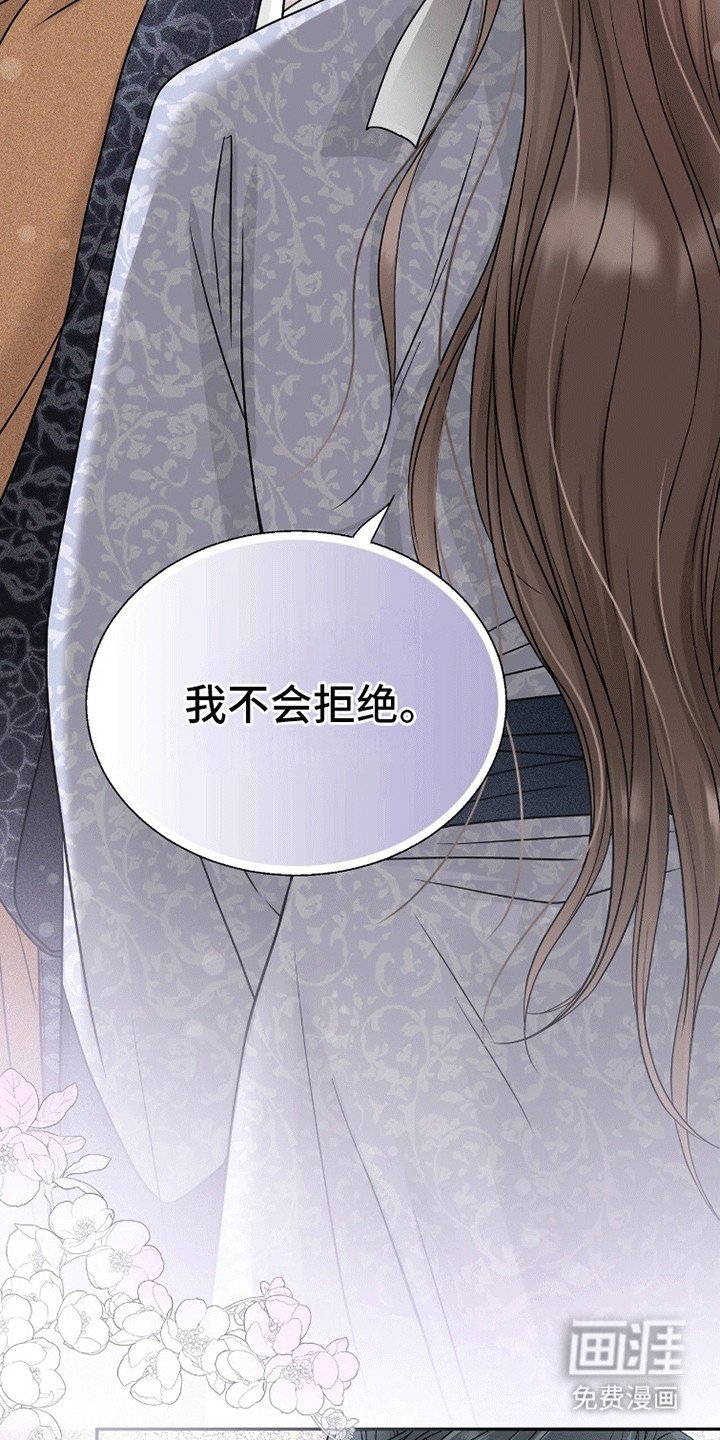 第17章：皇家礼法