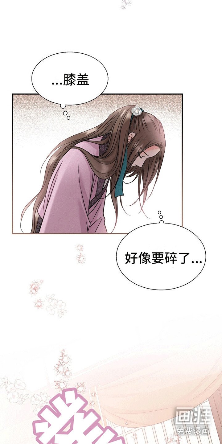 第17章：皇家礼法