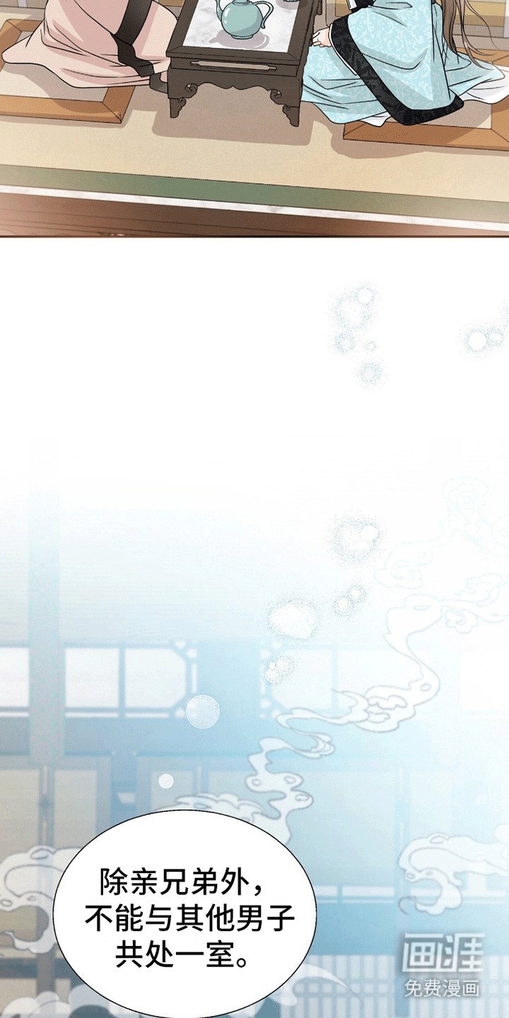 第17章：皇家礼法