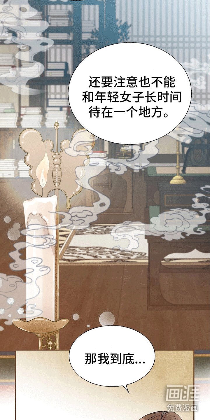 第17章：皇家礼法