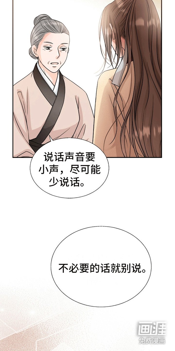 第17章：皇家礼法