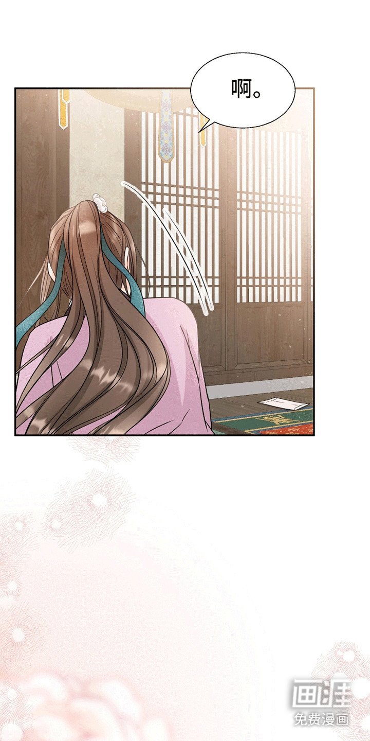 第17章：皇家礼法