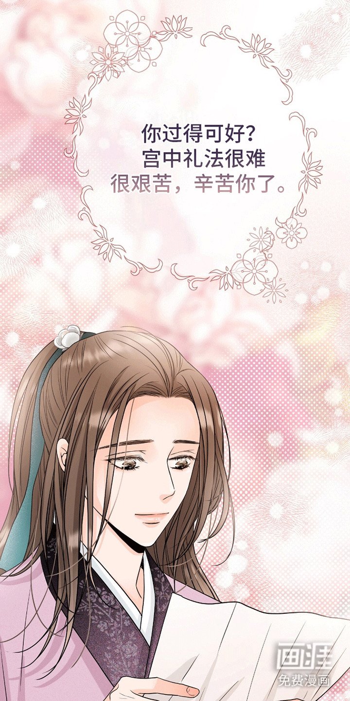 第17章：皇家礼法