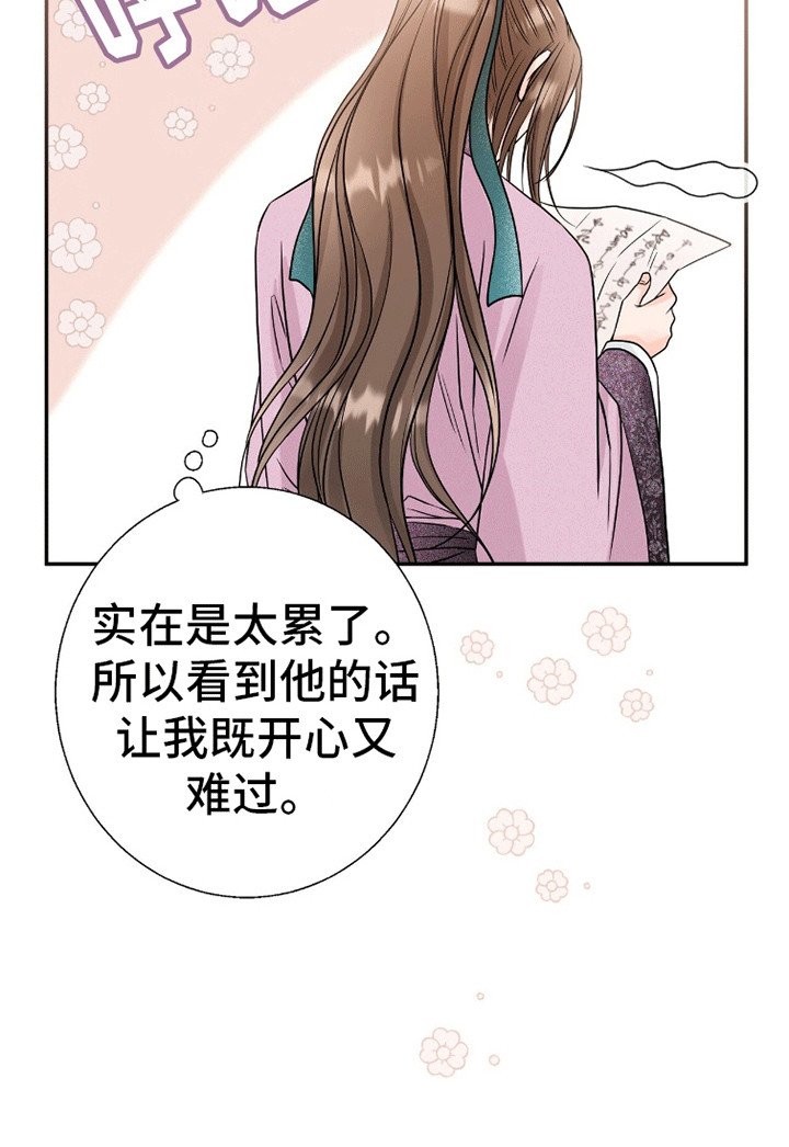 第17章：皇家礼法