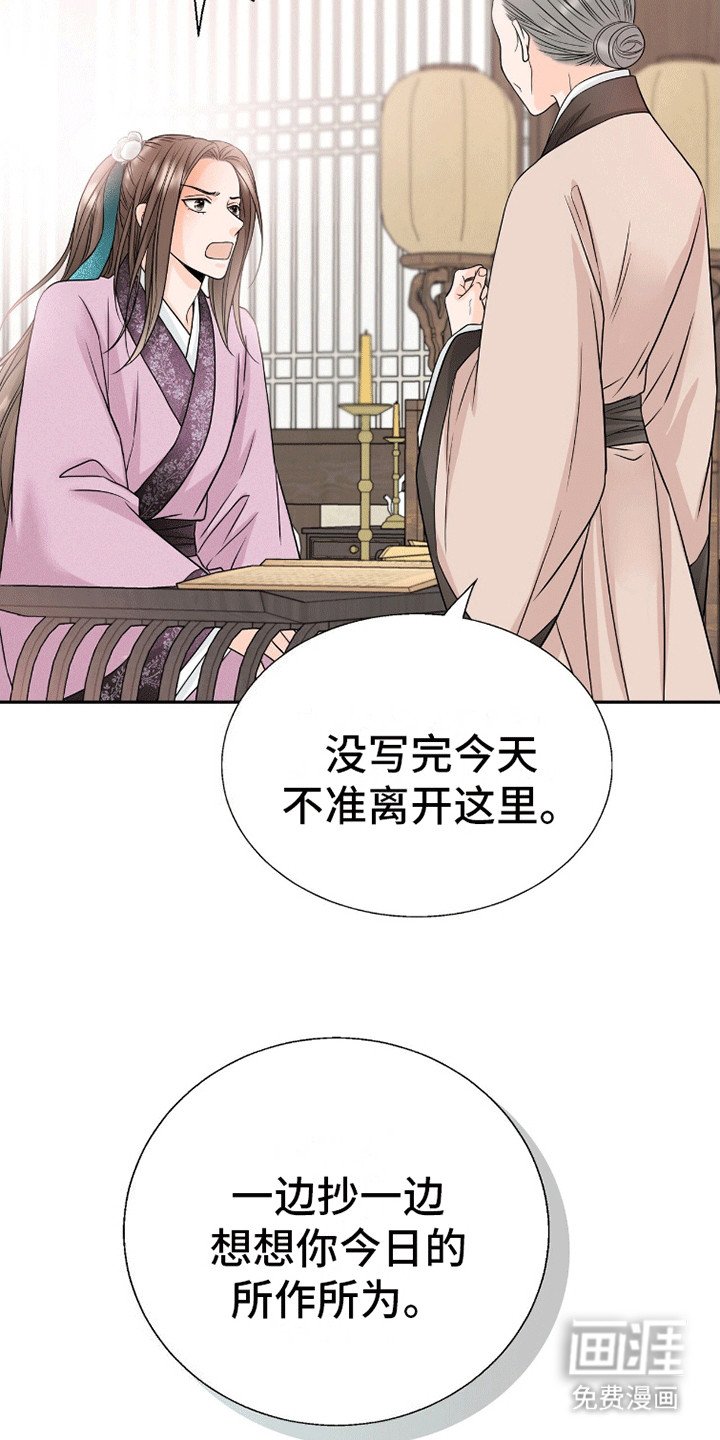 第18章：逃课