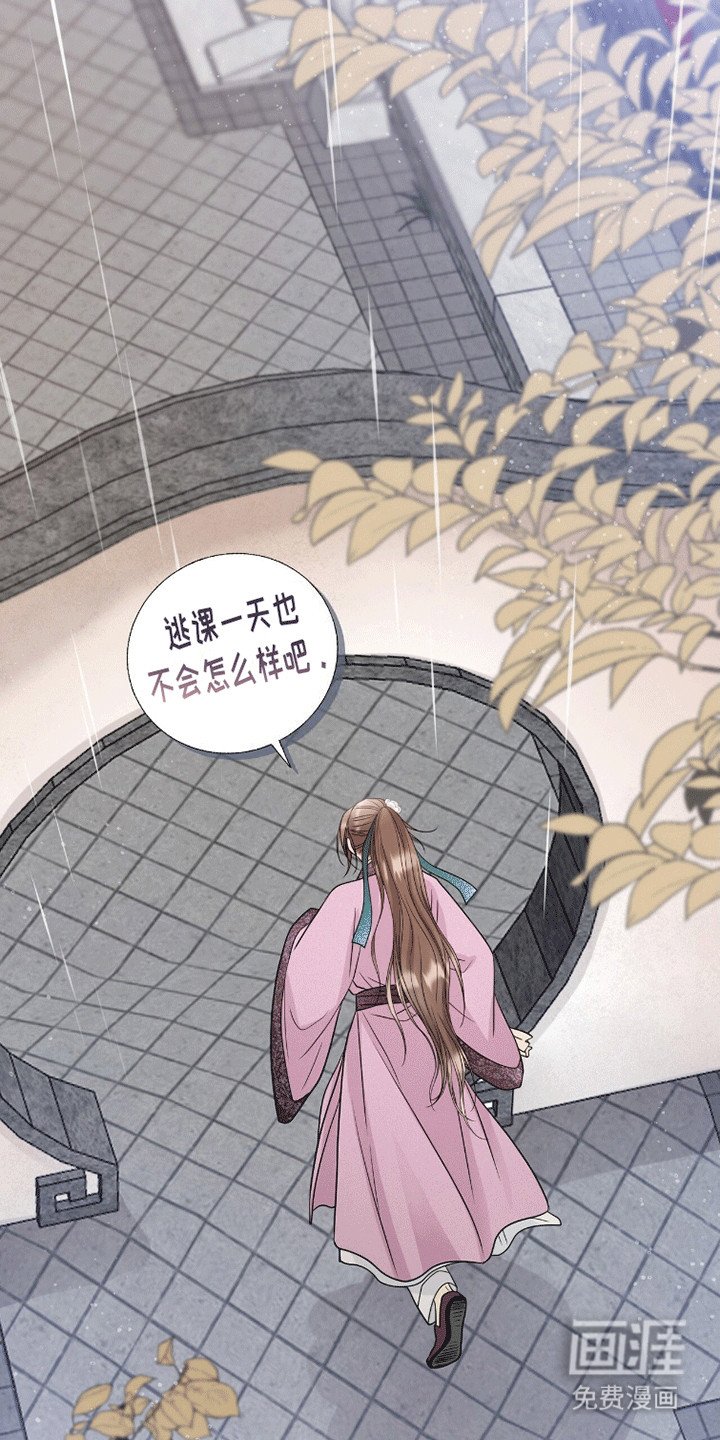 第18章：逃课