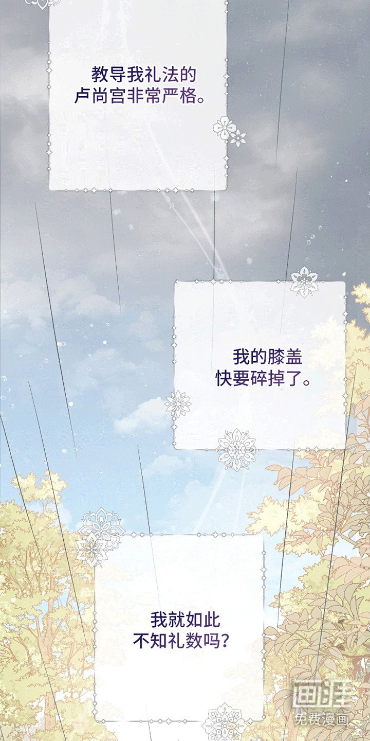 第18章：逃课