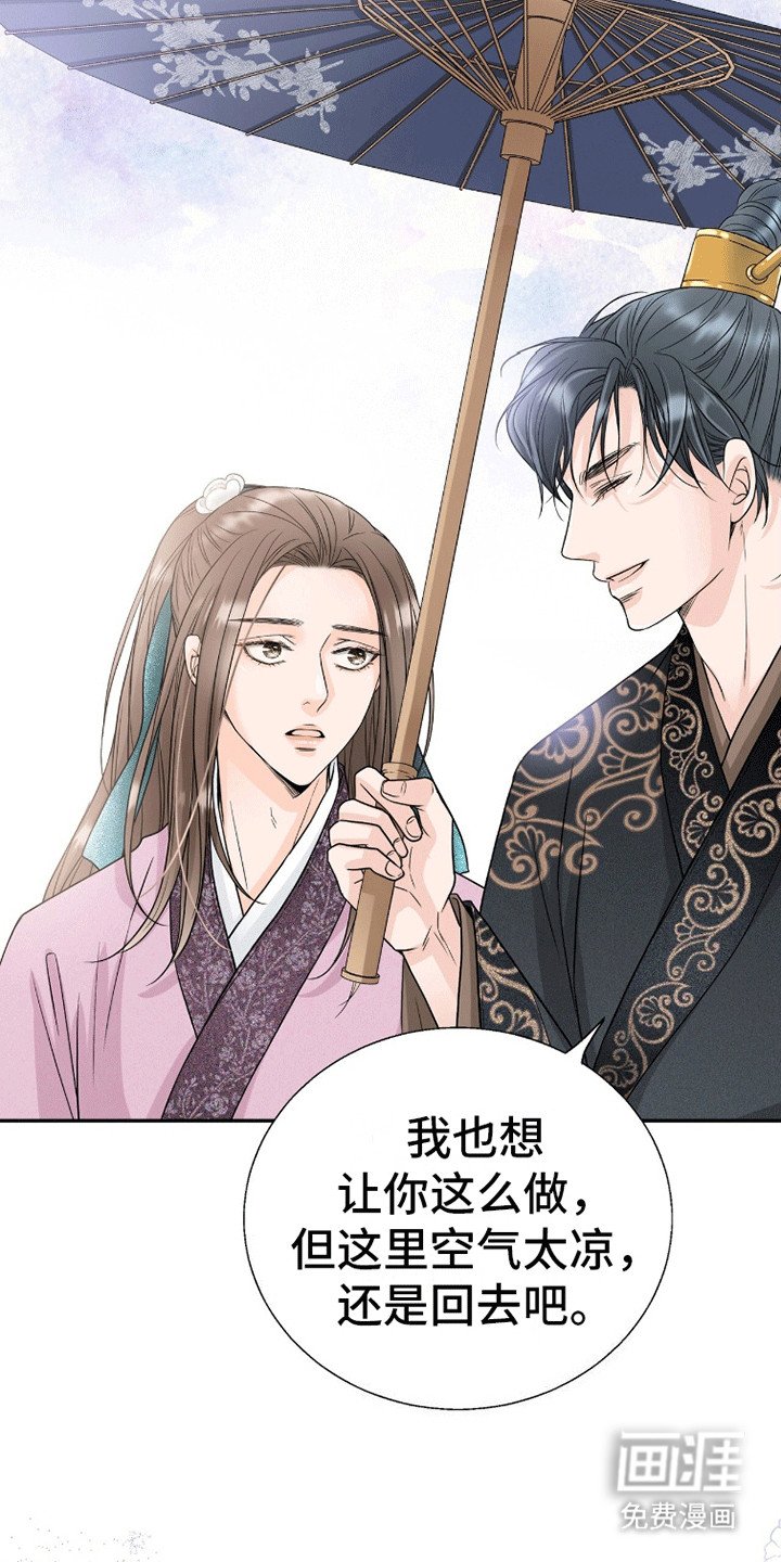 第19章：太后的手段