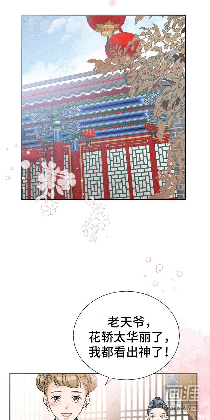 第19章：太后的手段