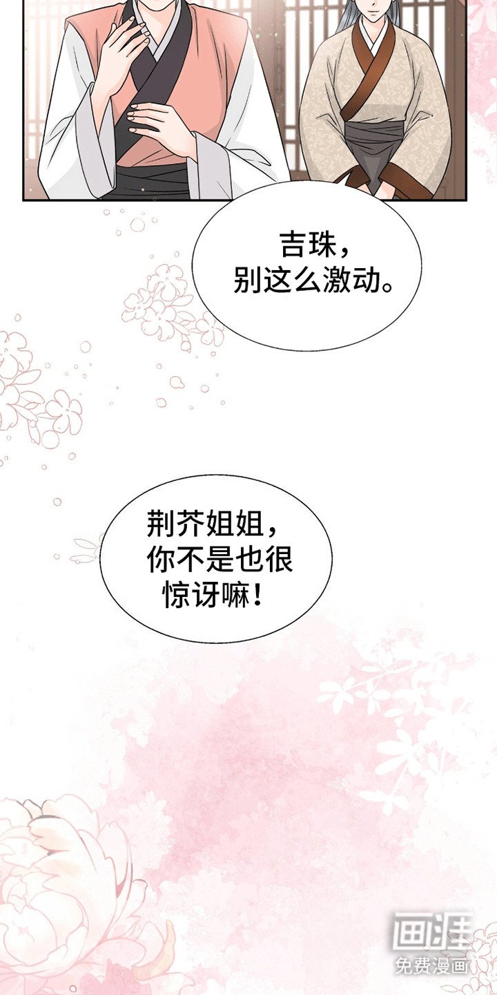 第19章：太后的手段