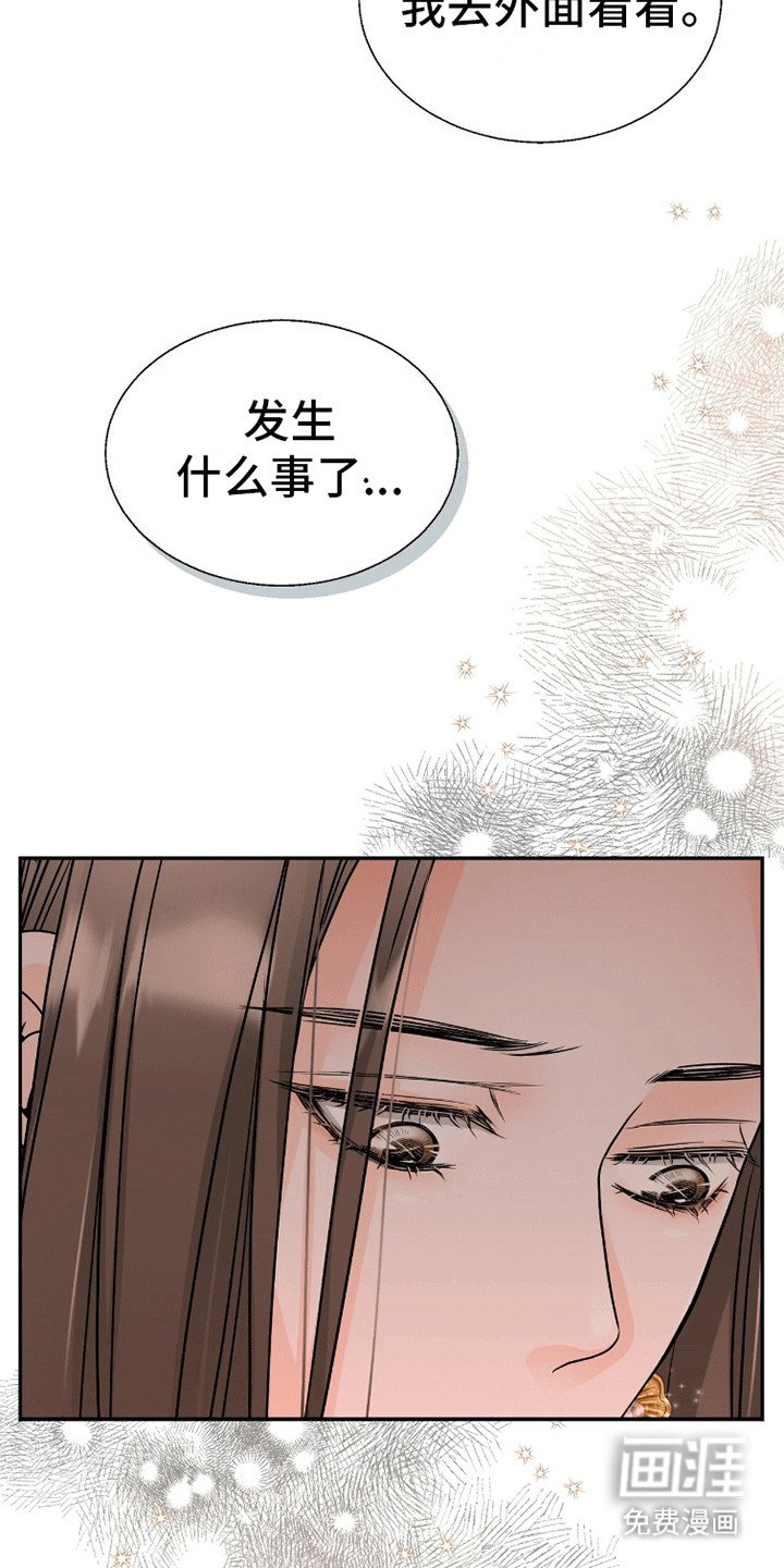 第19章：太后的手段