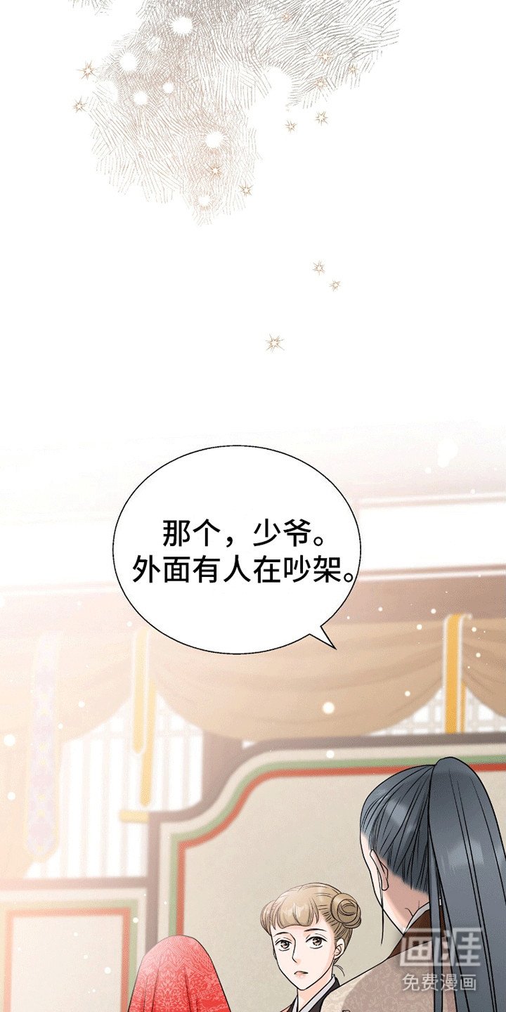 第19章：太后的手段